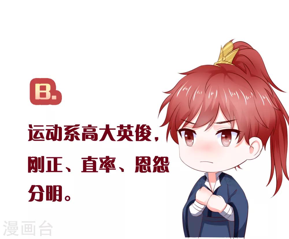 第5话 是谁勾引太后！-第6话