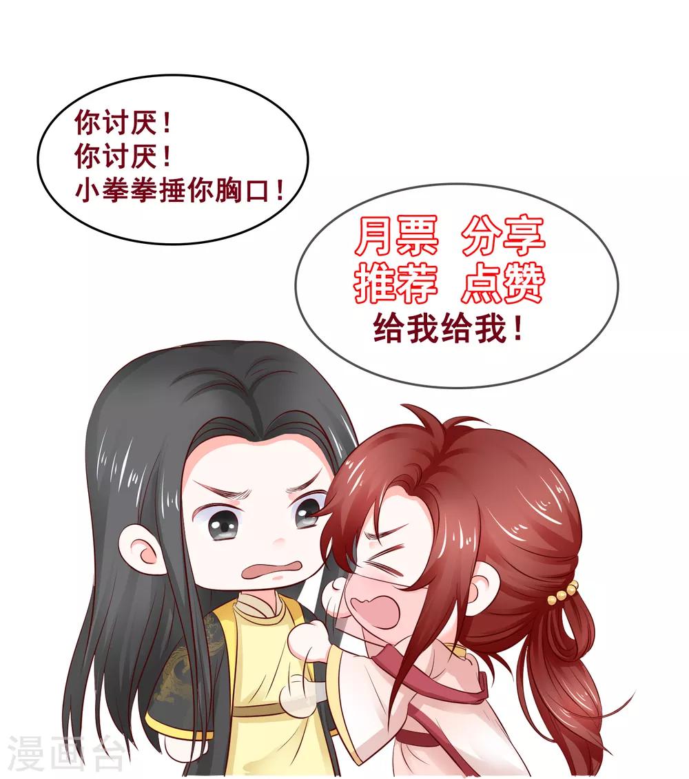 第5话 是谁勾引太后！-第6话