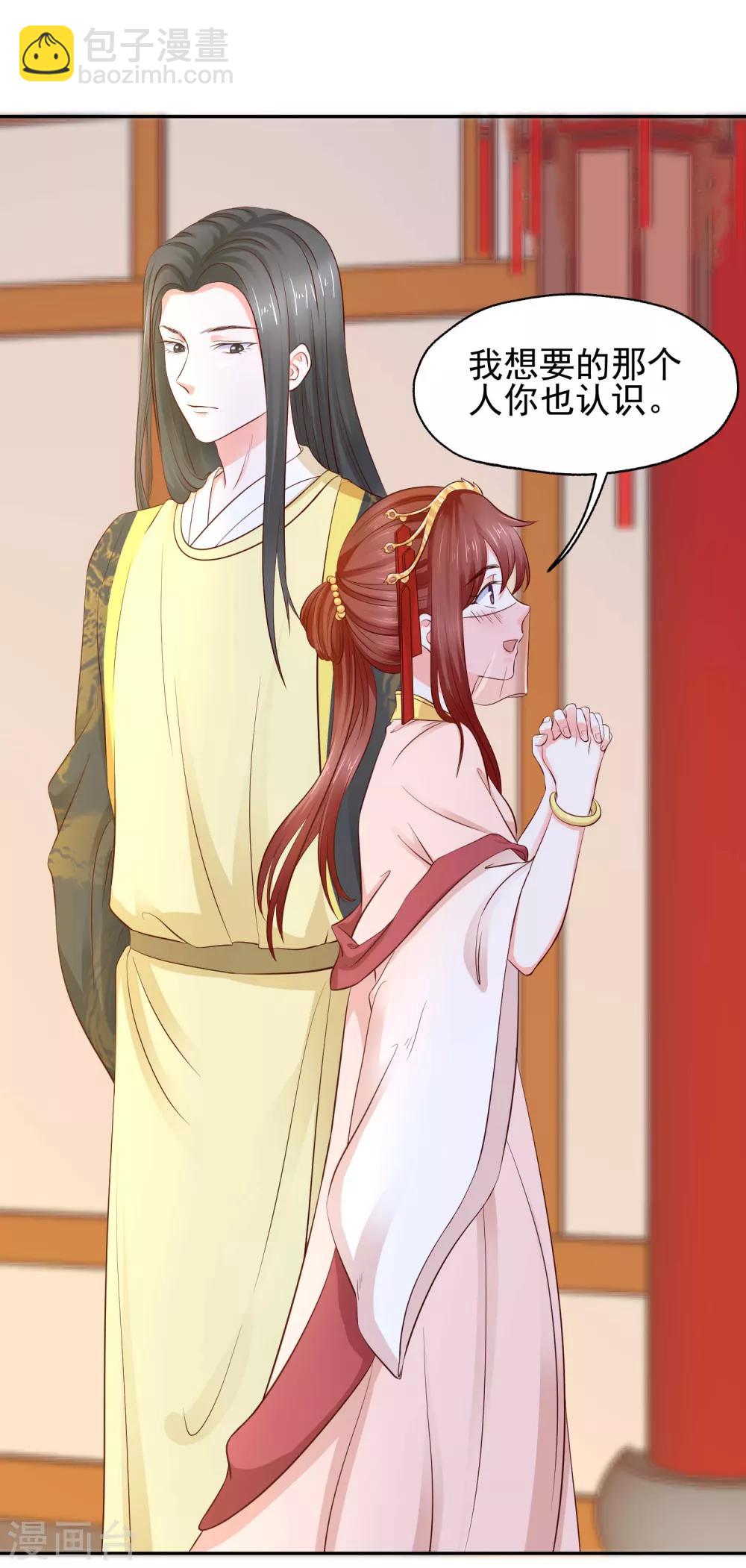 第5话 是谁勾引太后！-第6话