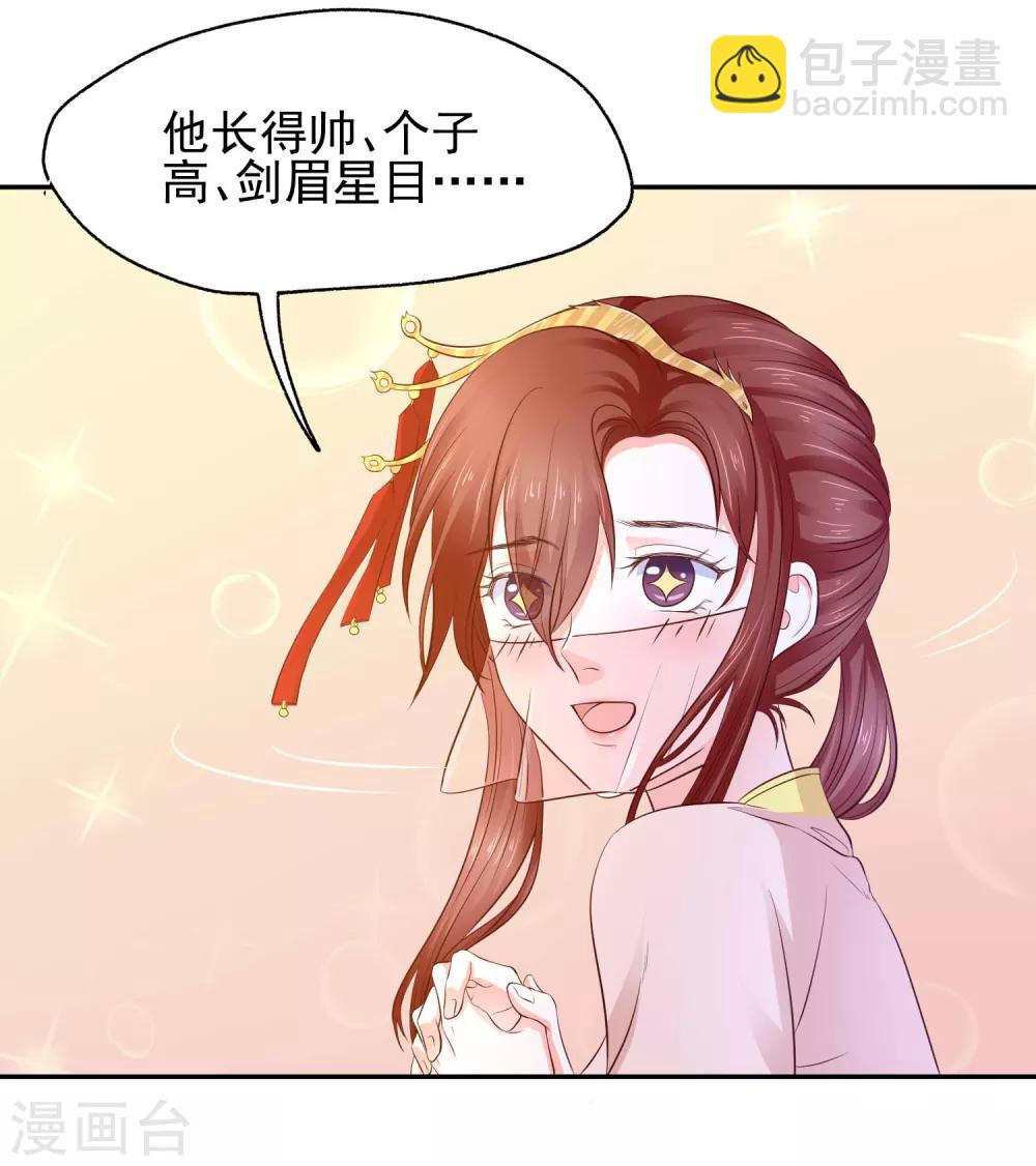 第5话 是谁勾引太后！-第6话