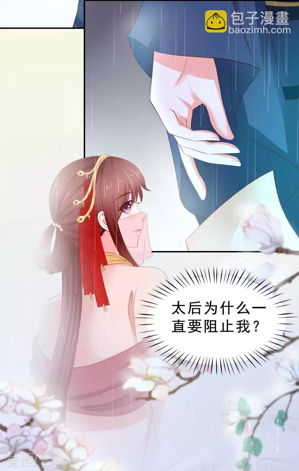 第7话 玛丽苏桥段-第8话