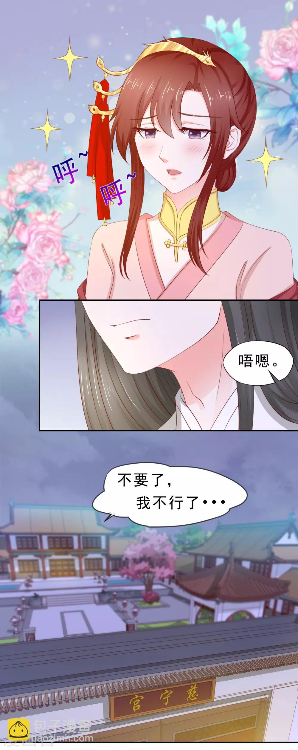 第7话 玛丽苏桥段-第8话