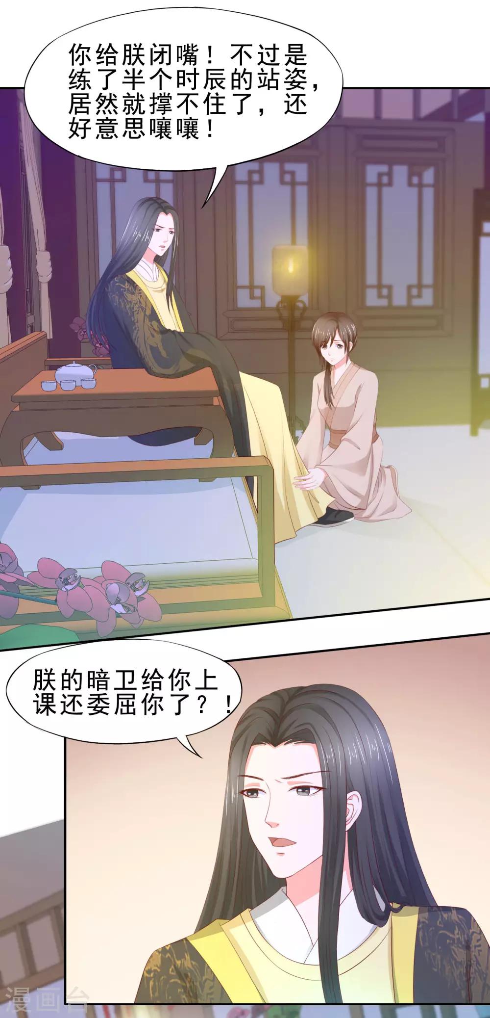 第7话 玛丽苏桥段-第8话