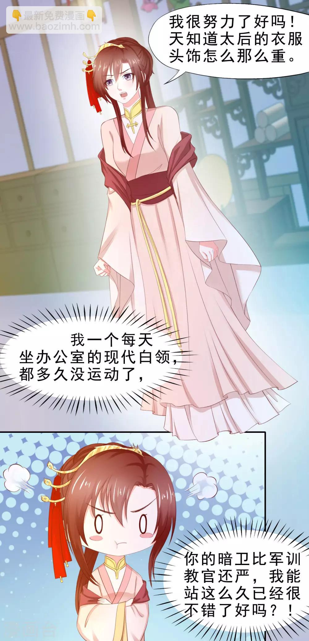 第7话 玛丽苏桥段-第8话