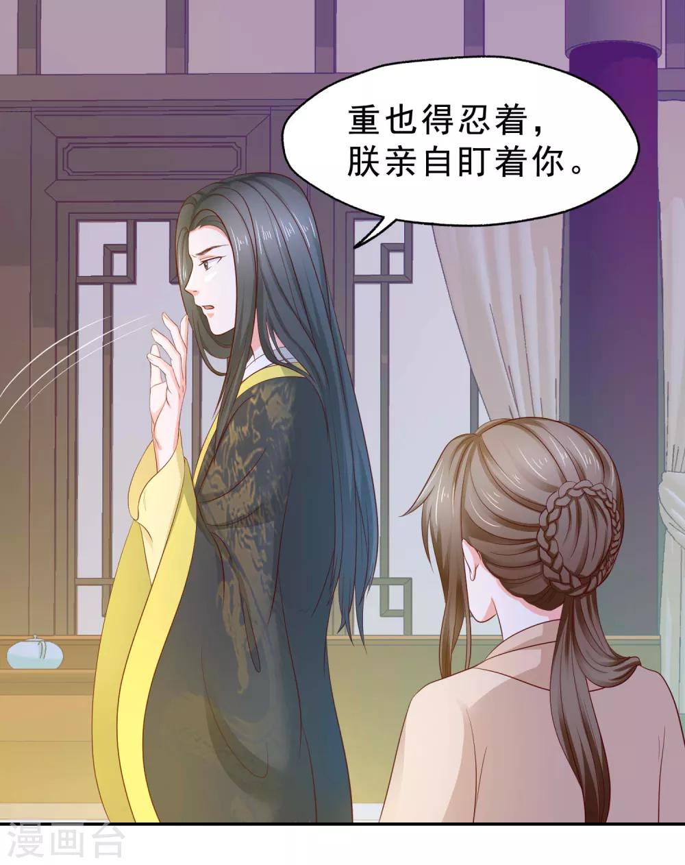 第7话 玛丽苏桥段-第8话