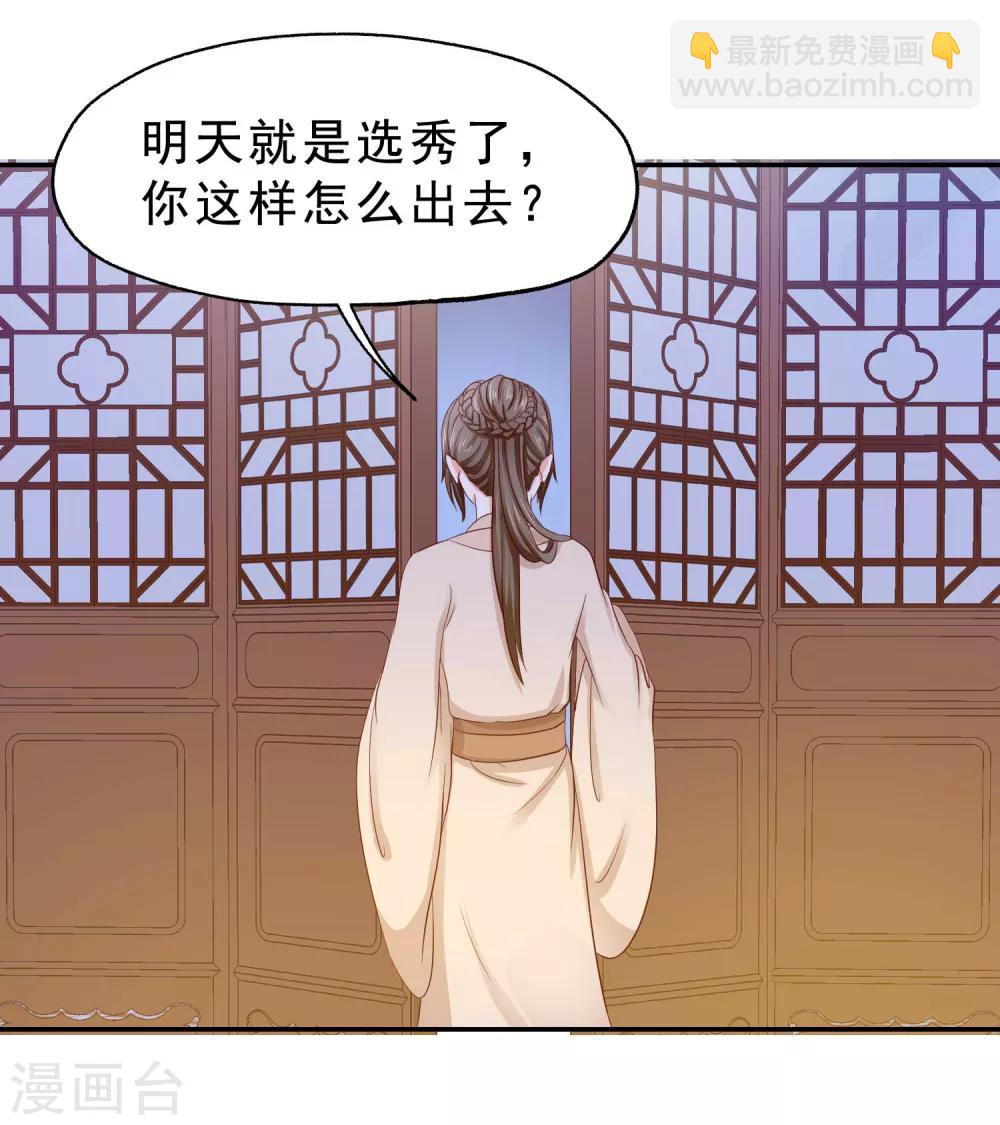 第7话 玛丽苏桥段-第8话