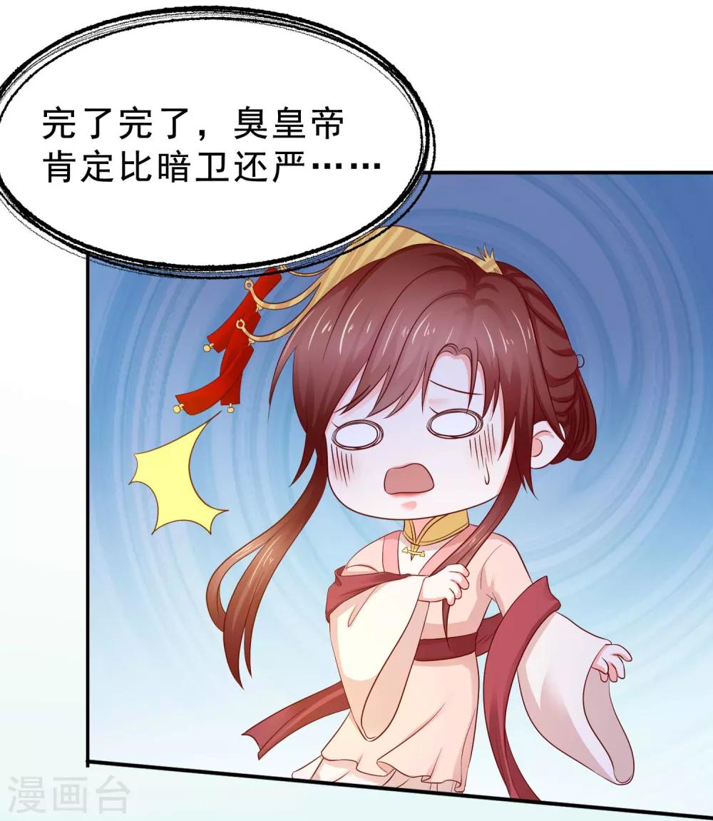 第7话 玛丽苏桥段-第8话