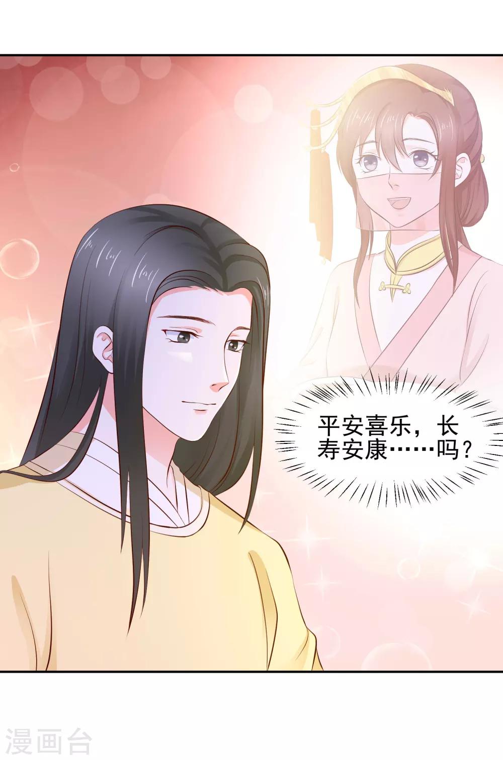 第7话 玛丽苏桥段-第8话