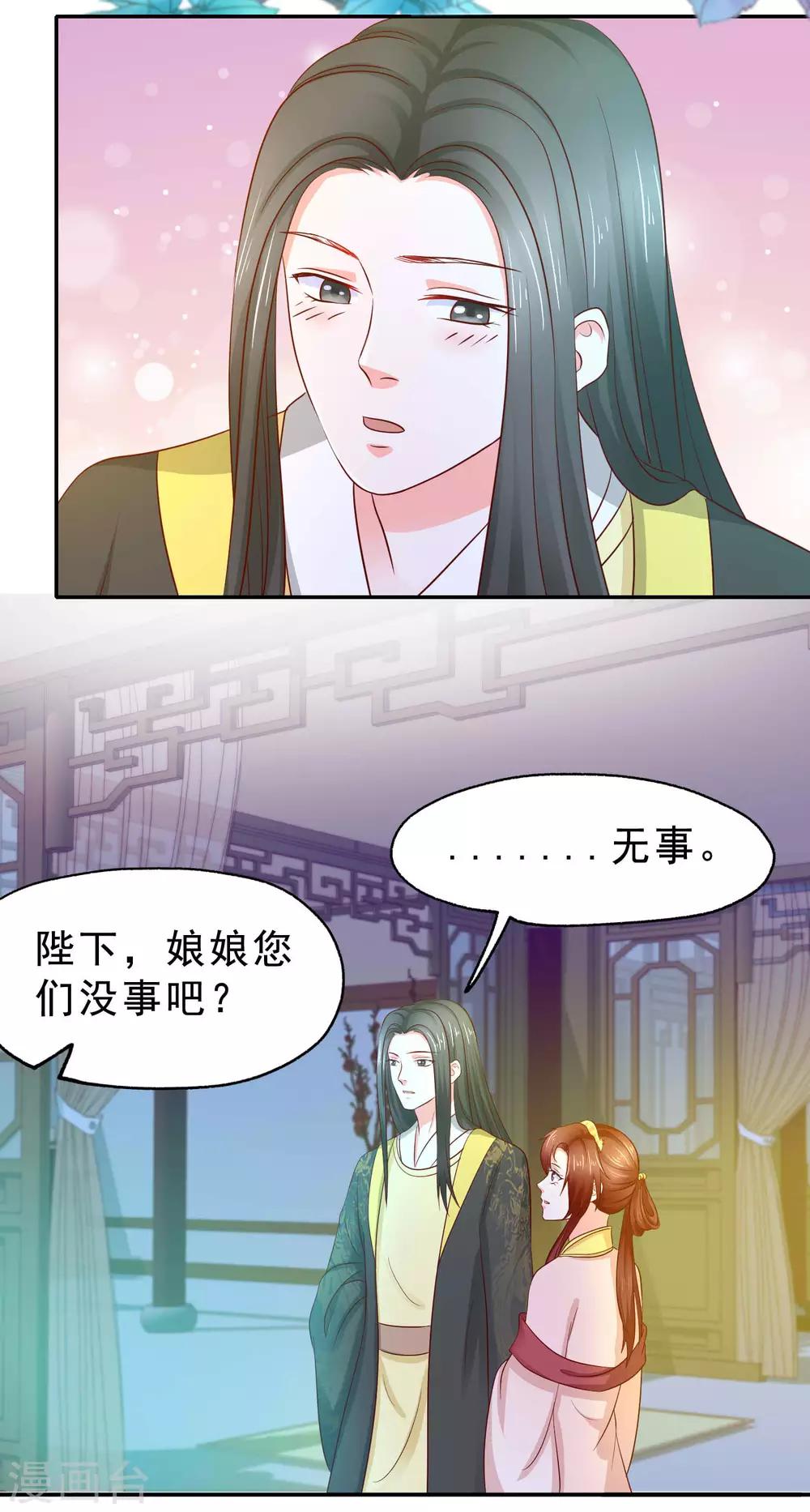 第7话 玛丽苏桥段-第8话