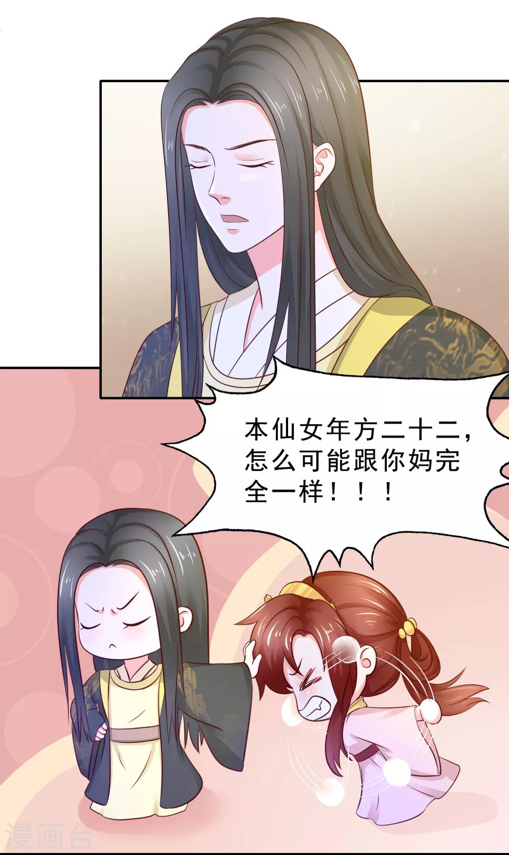 第7话 玛丽苏桥段-第8话