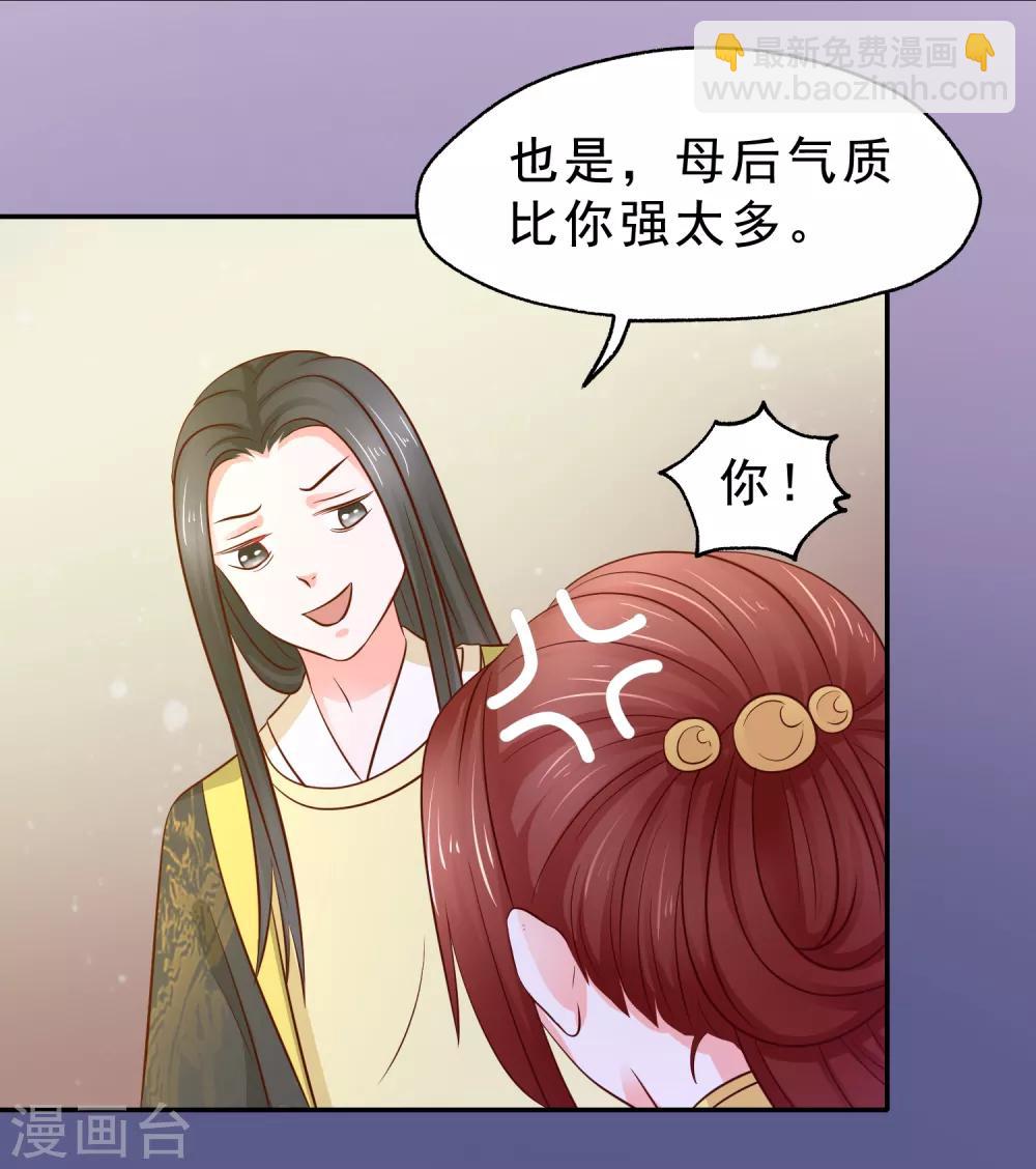 第7话 玛丽苏桥段-第8话