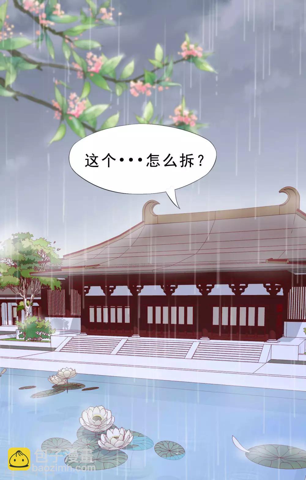 第7话 玛丽苏桥段-第8话