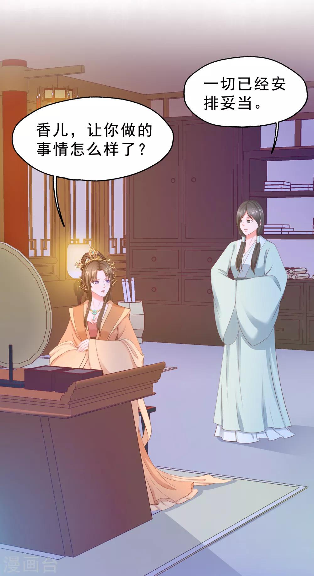 第7话 玛丽苏桥段-第8话