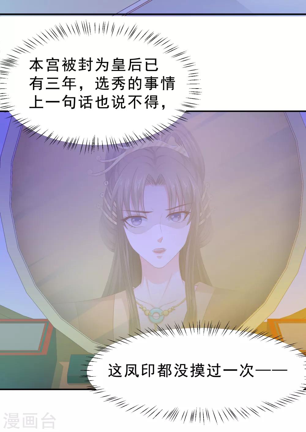 第7话 玛丽苏桥段-第8话