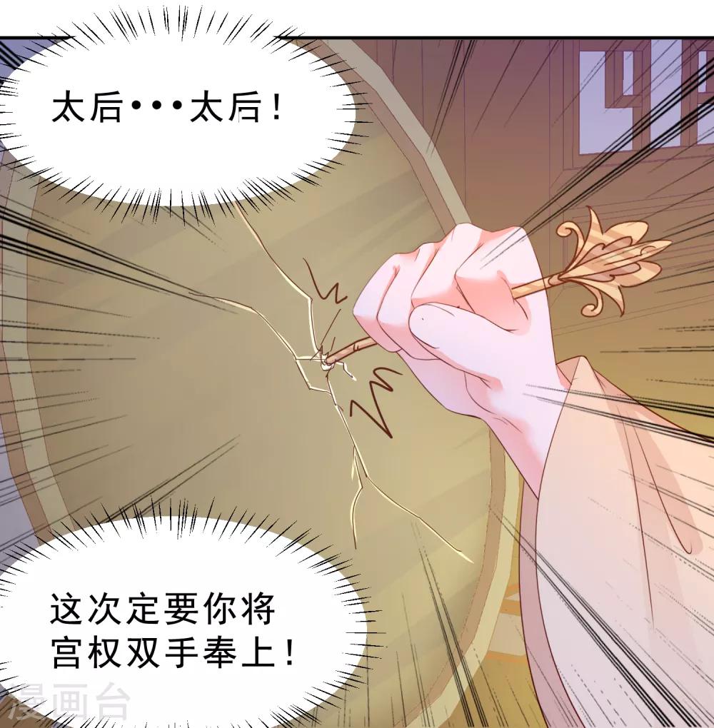 第7话 玛丽苏桥段-第8话