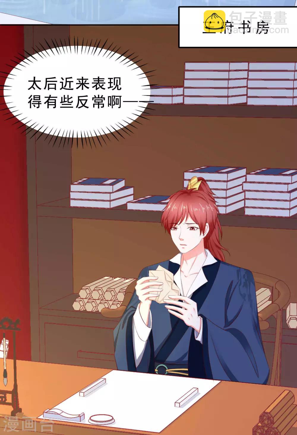 第7话 玛丽苏桥段-第8话