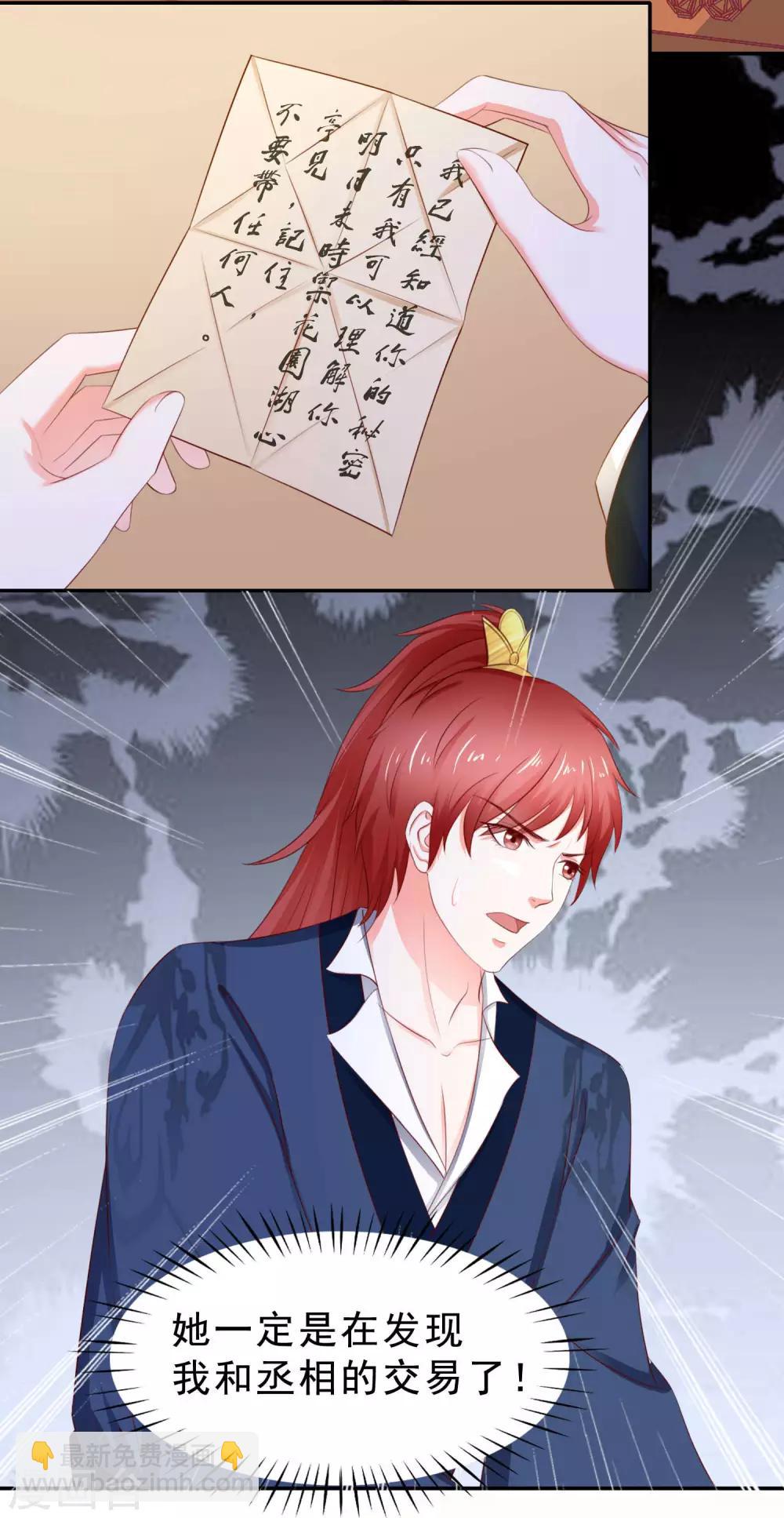 第7话 玛丽苏桥段-第8话