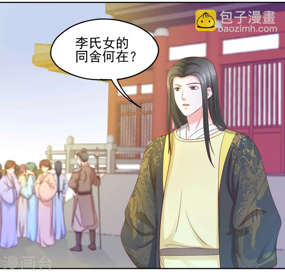 第9话 犯罪嫌疑人-第10话