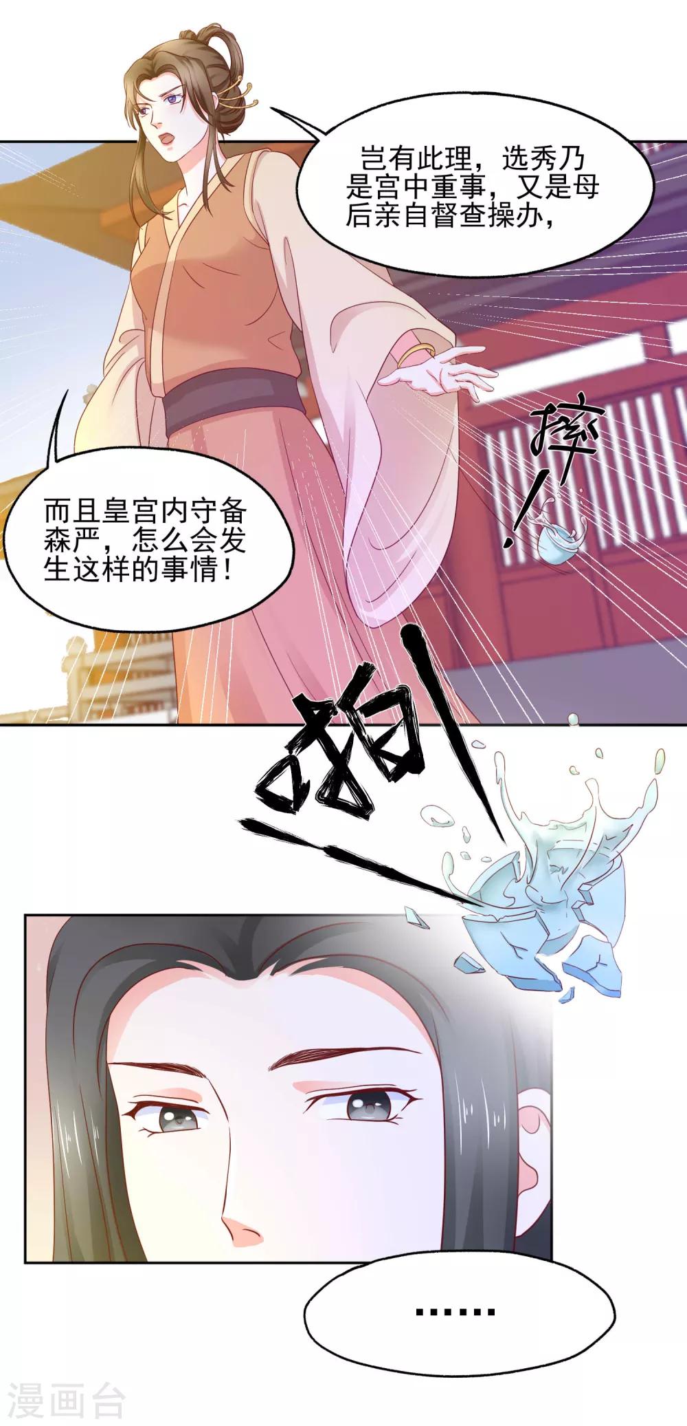 第9话 犯罪嫌疑人-第10话