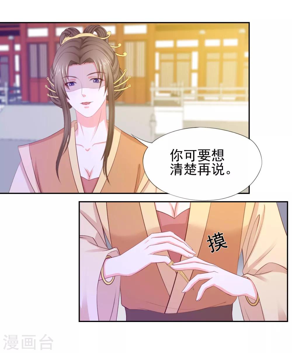 第9话 犯罪嫌疑人-第10话