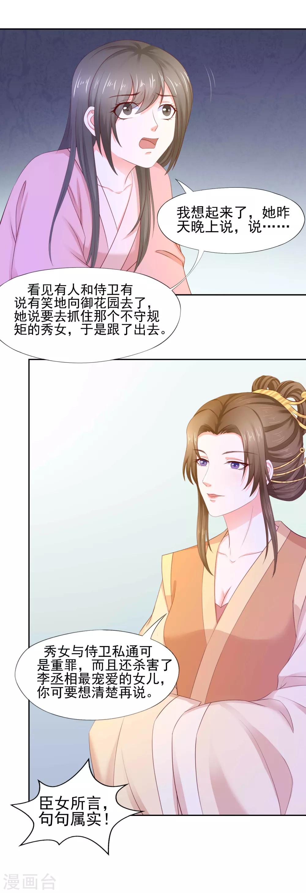 第9话 犯罪嫌疑人-第10话