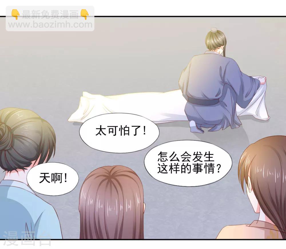 第9话 犯罪嫌疑人-第10话