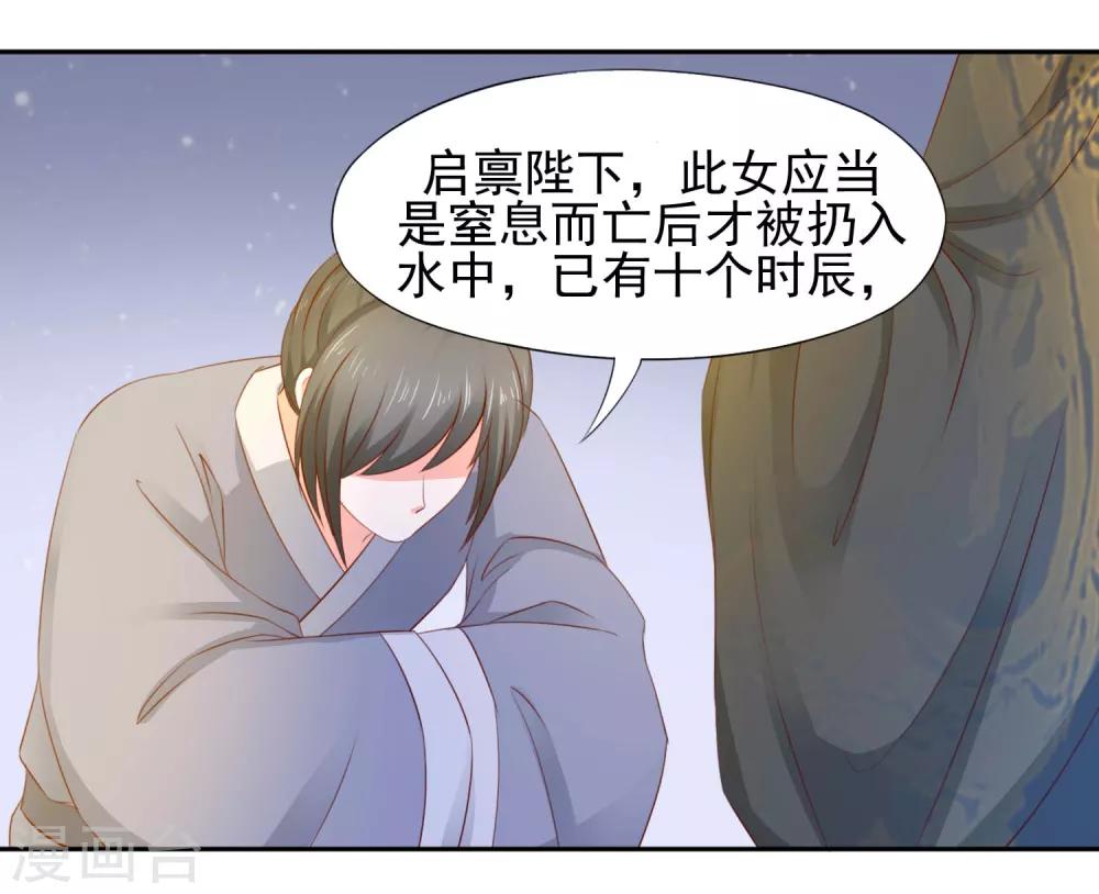 第9话 犯罪嫌疑人-第10话