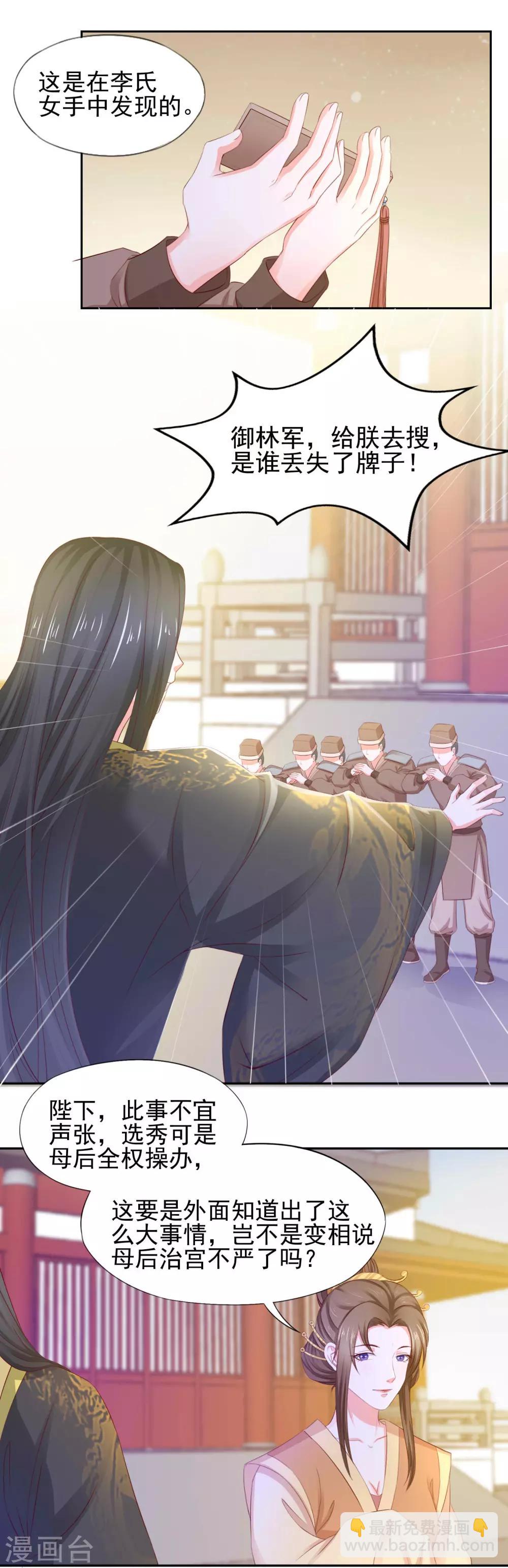 第9话 犯罪嫌疑人-第10话