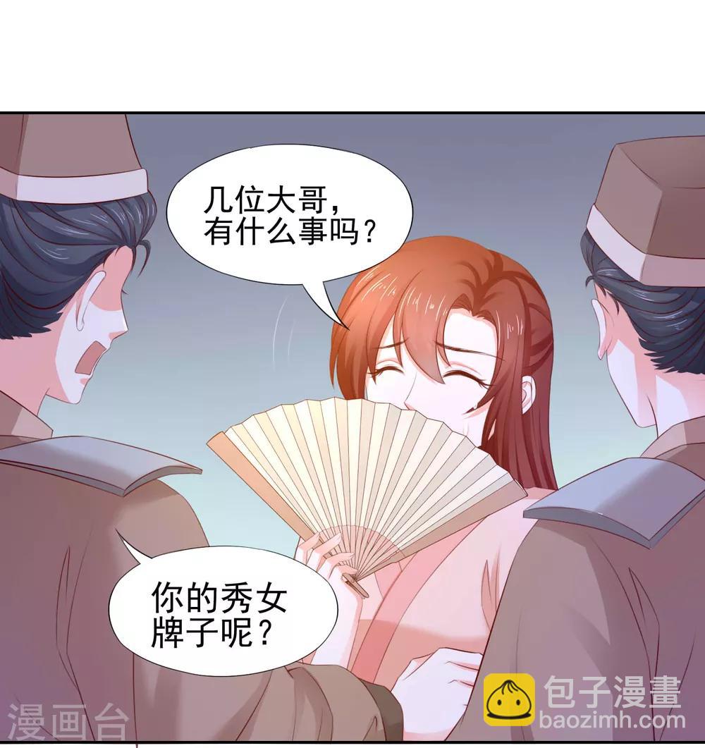 第9话 犯罪嫌疑人-第10话