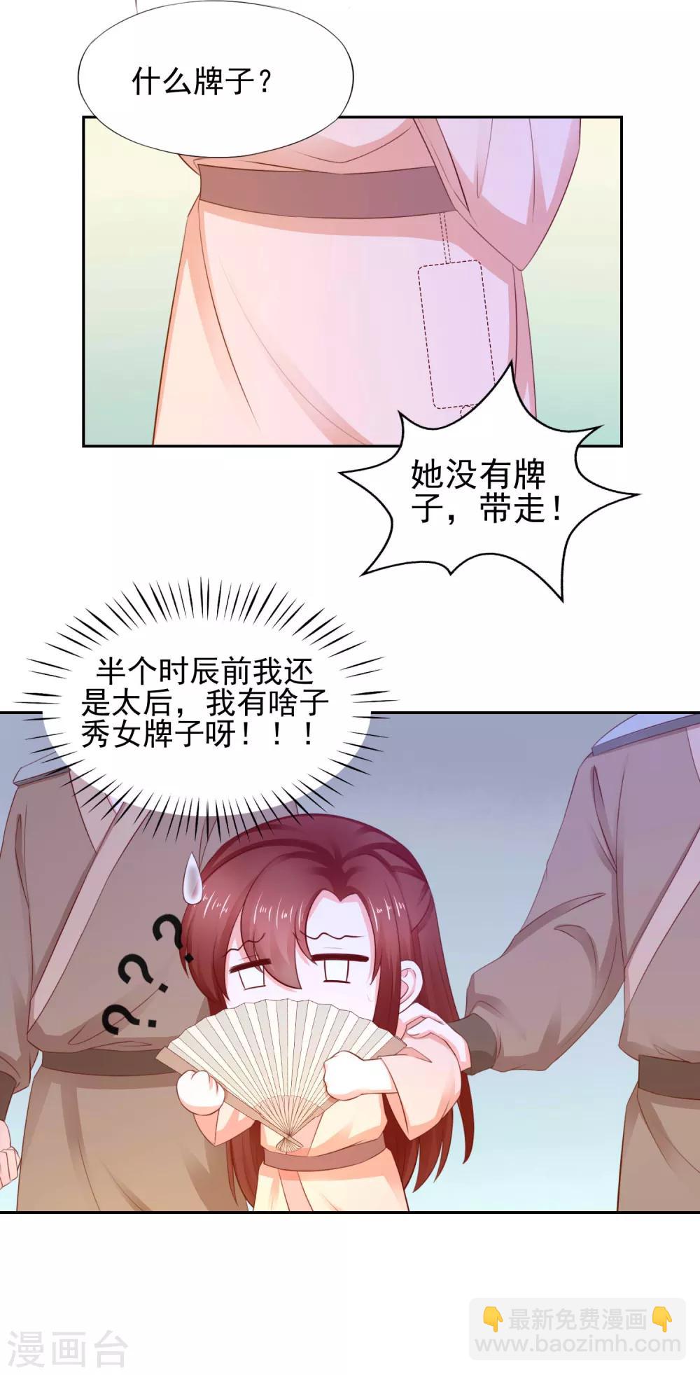 第9话 犯罪嫌疑人-第10话