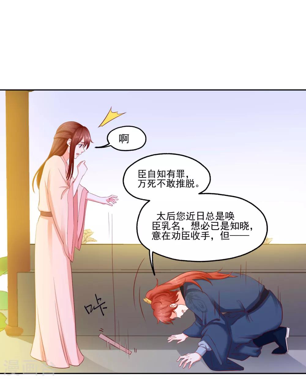 第9话 犯罪嫌疑人-第10话