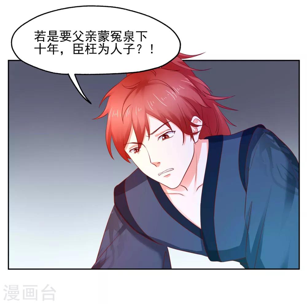 第9话 犯罪嫌疑人-第10话