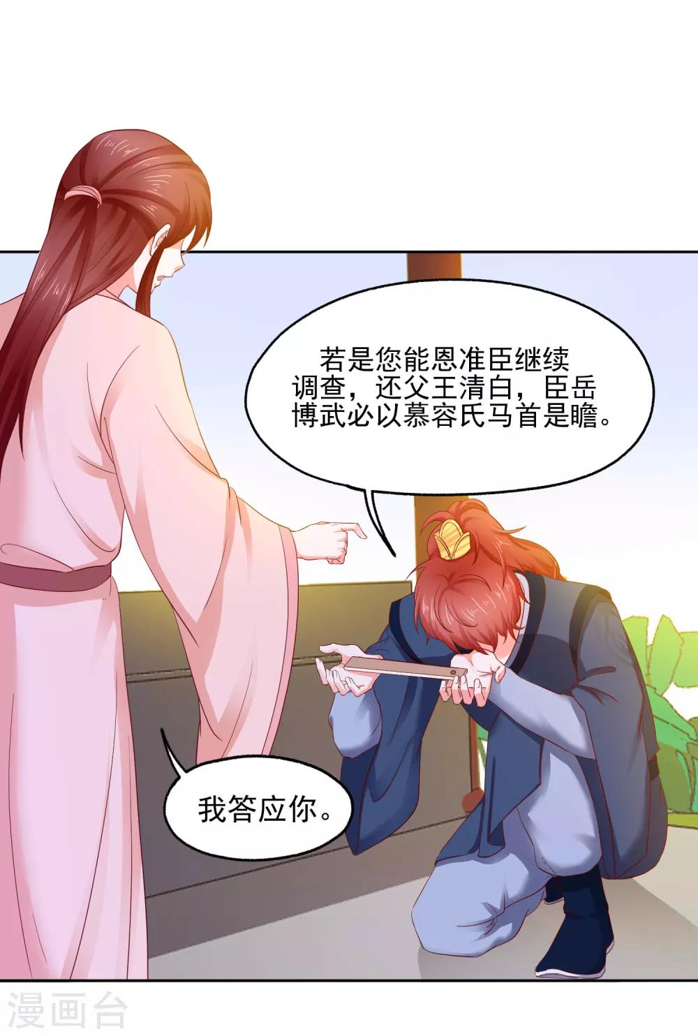 第9话 犯罪嫌疑人-第10话