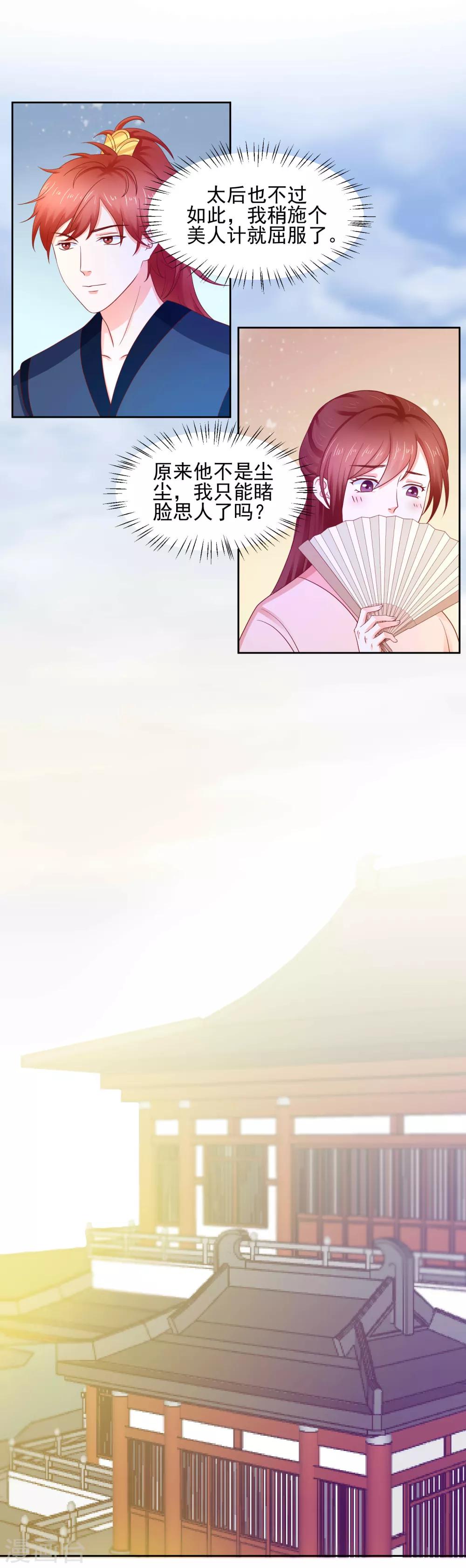 第9话 犯罪嫌疑人-第10话