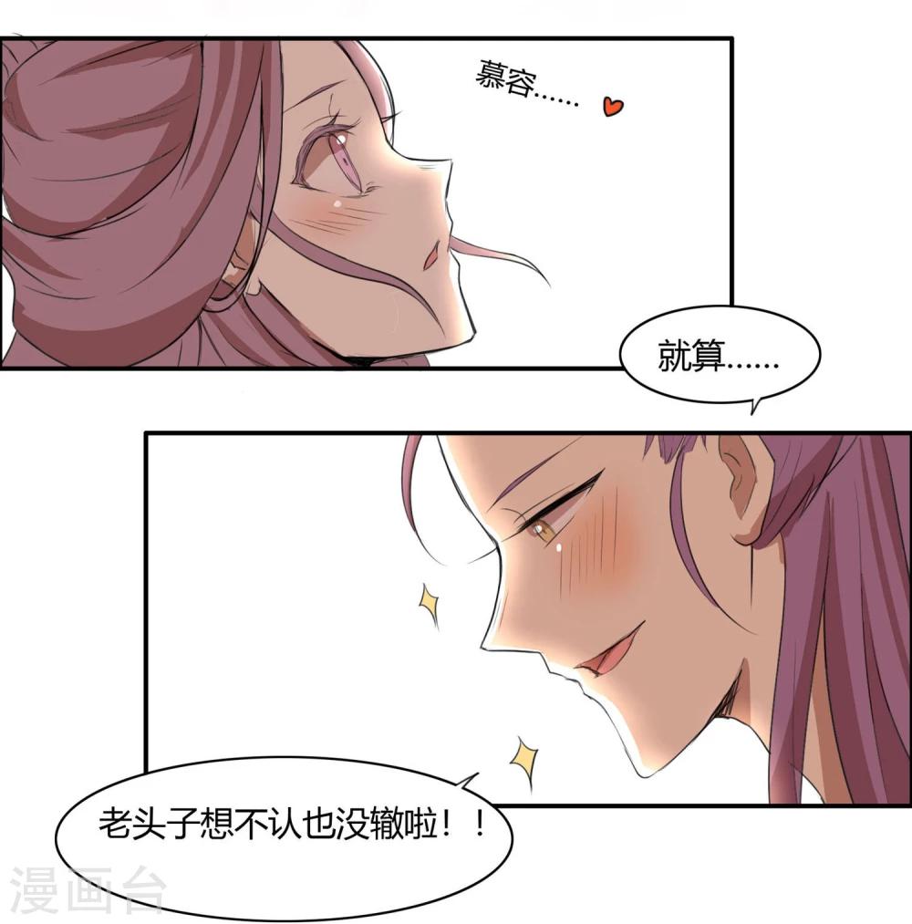 第16话 成婚之路坎坷不已-第20话