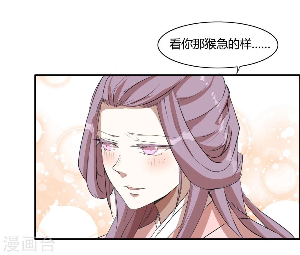 第16话 成婚之路坎坷不已-第20话