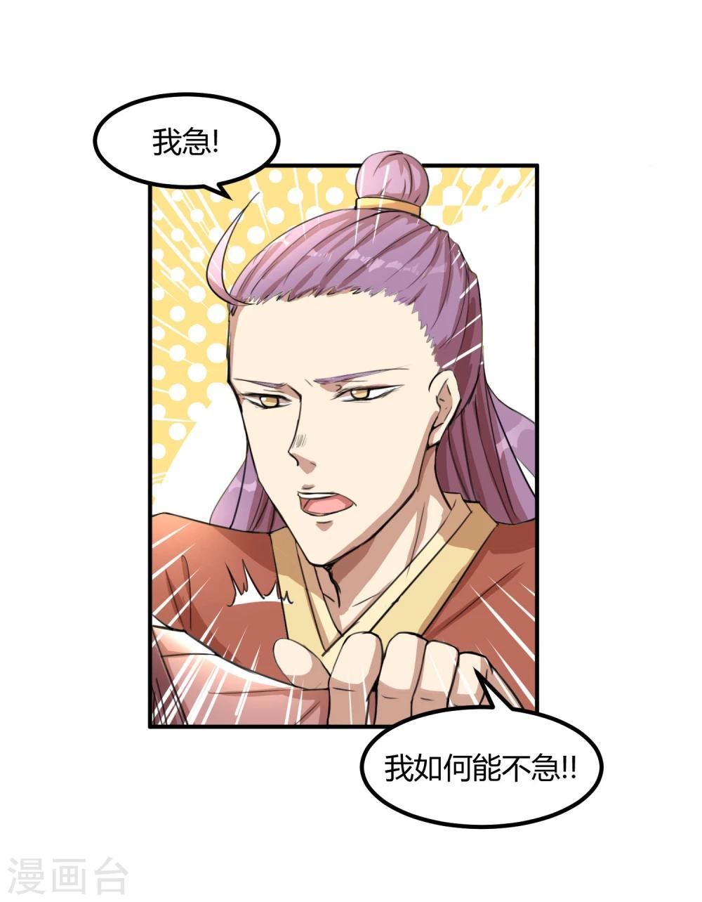 第16话 成婚之路坎坷不已-第20话