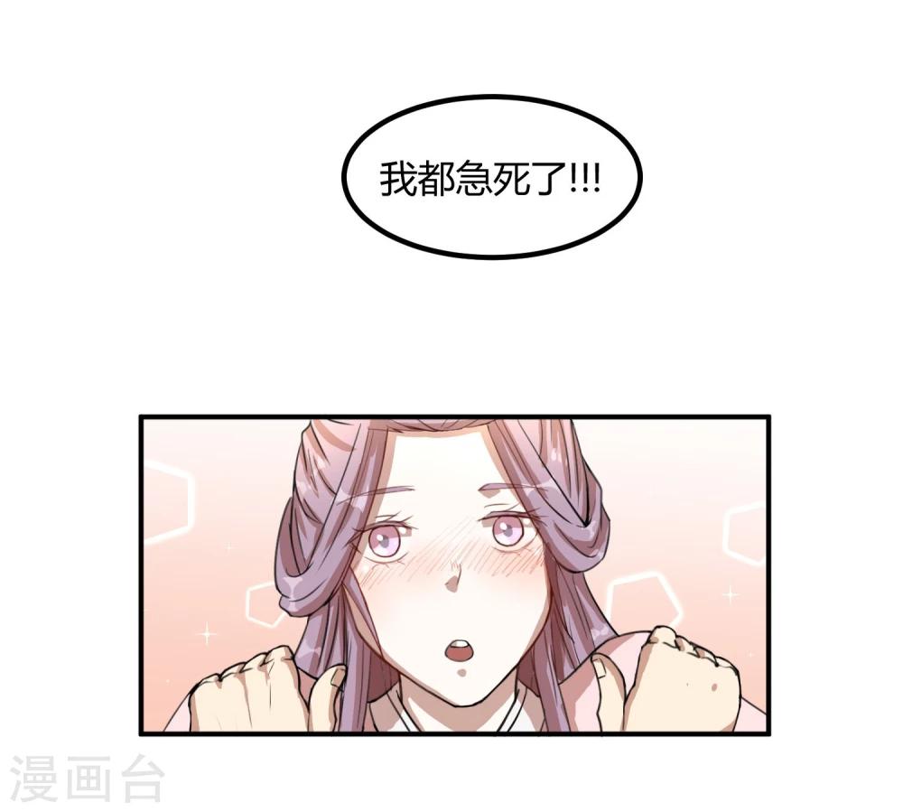 第16话 成婚之路坎坷不已-第20话