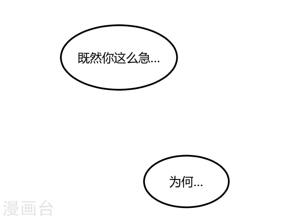 第16话 成婚之路坎坷不已-第20话