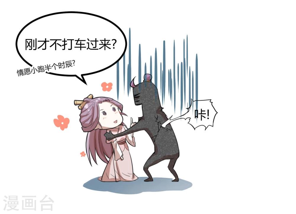 第16话 成婚之路坎坷不已-第20话