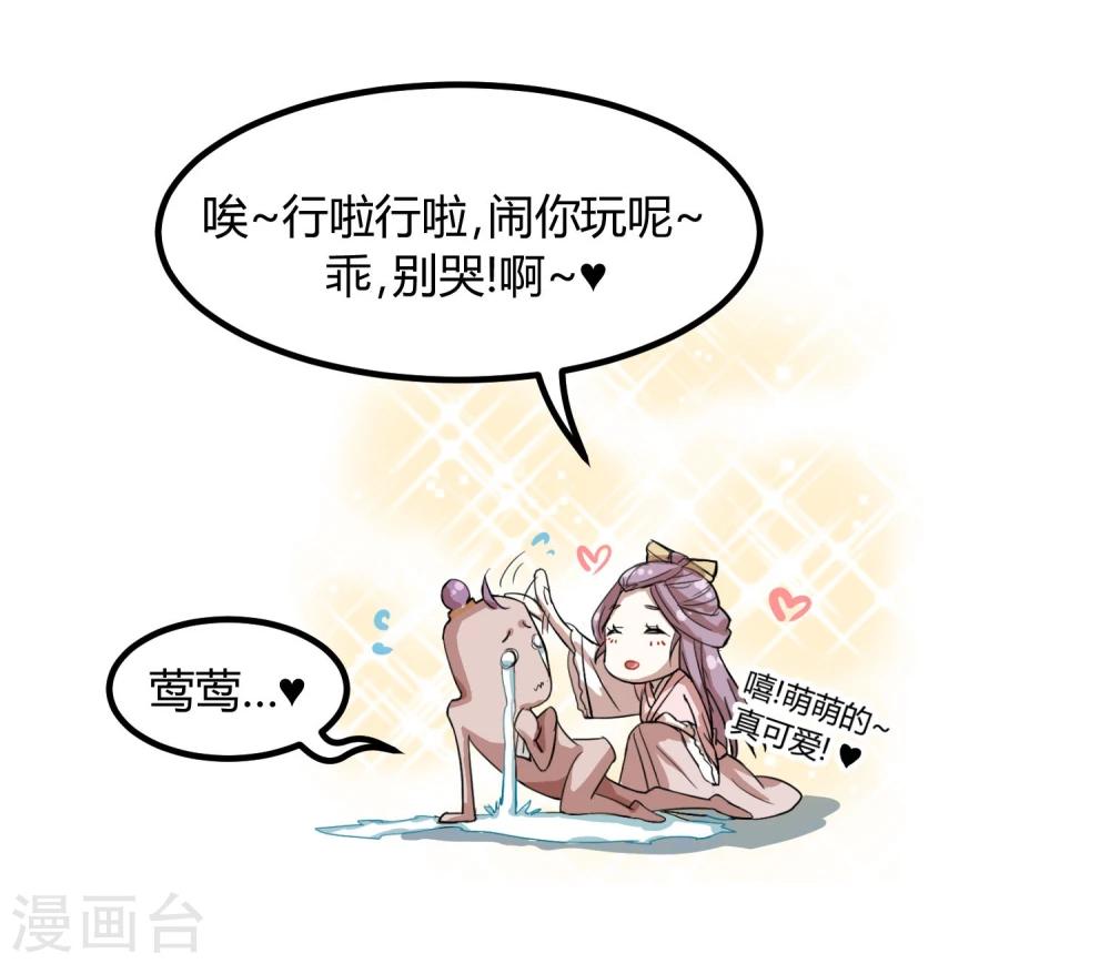 第16话 成婚之路坎坷不已-第20话