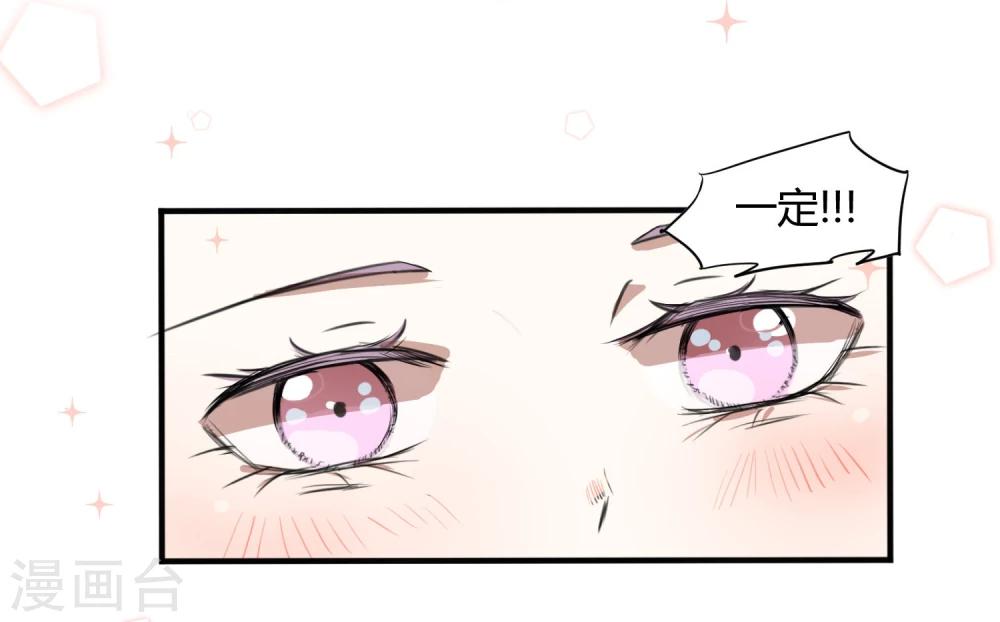 第16话 成婚之路坎坷不已-第20话