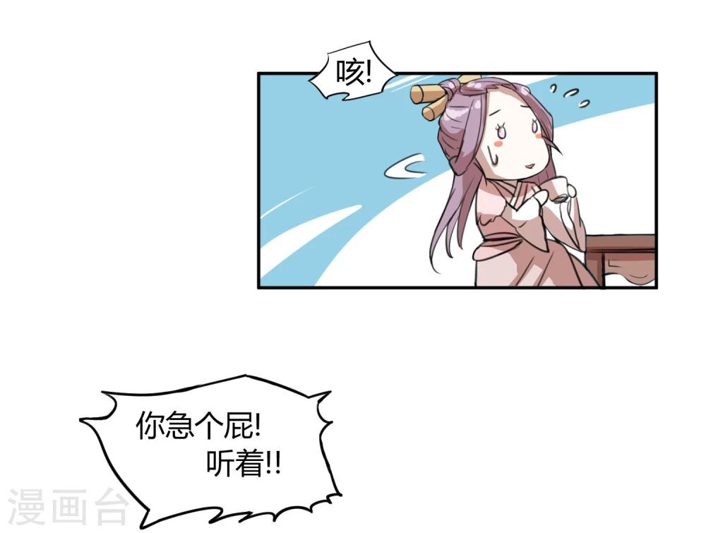 第16话 成婚之路坎坷不已-第20话