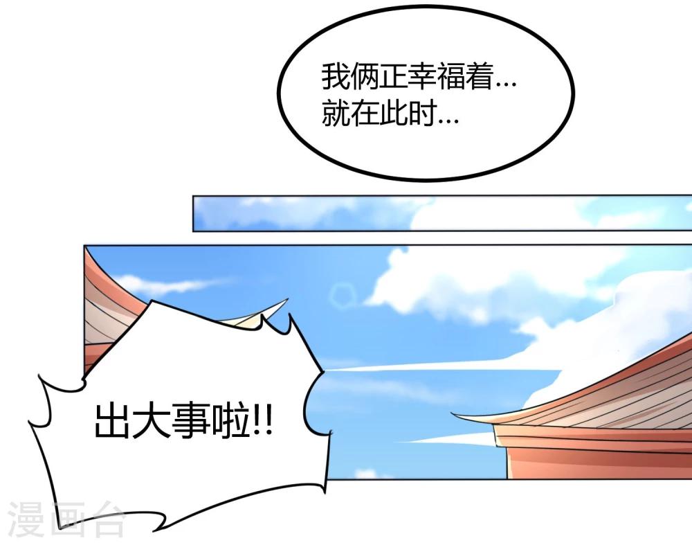 第16话 成婚之路坎坷不已-第20话