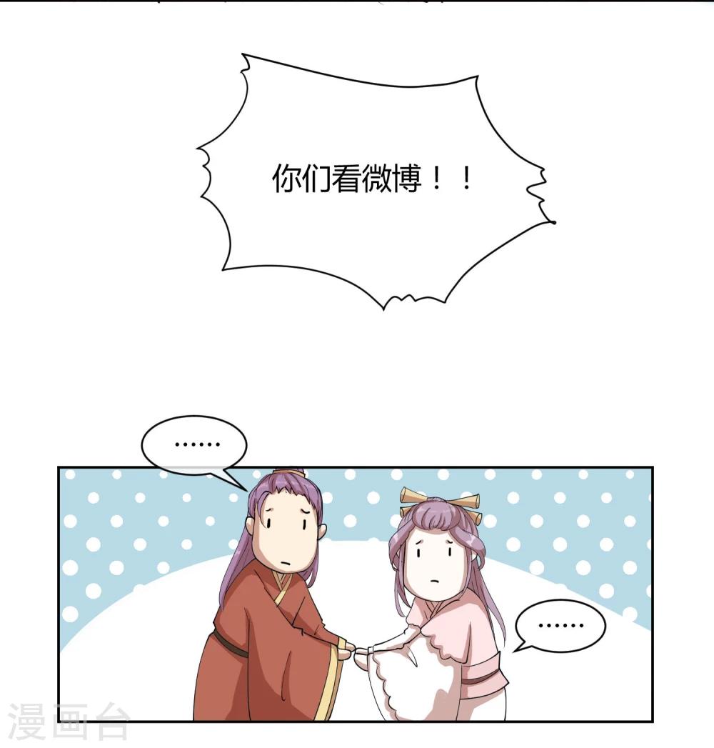 第16话 成婚之路坎坷不已-第20话