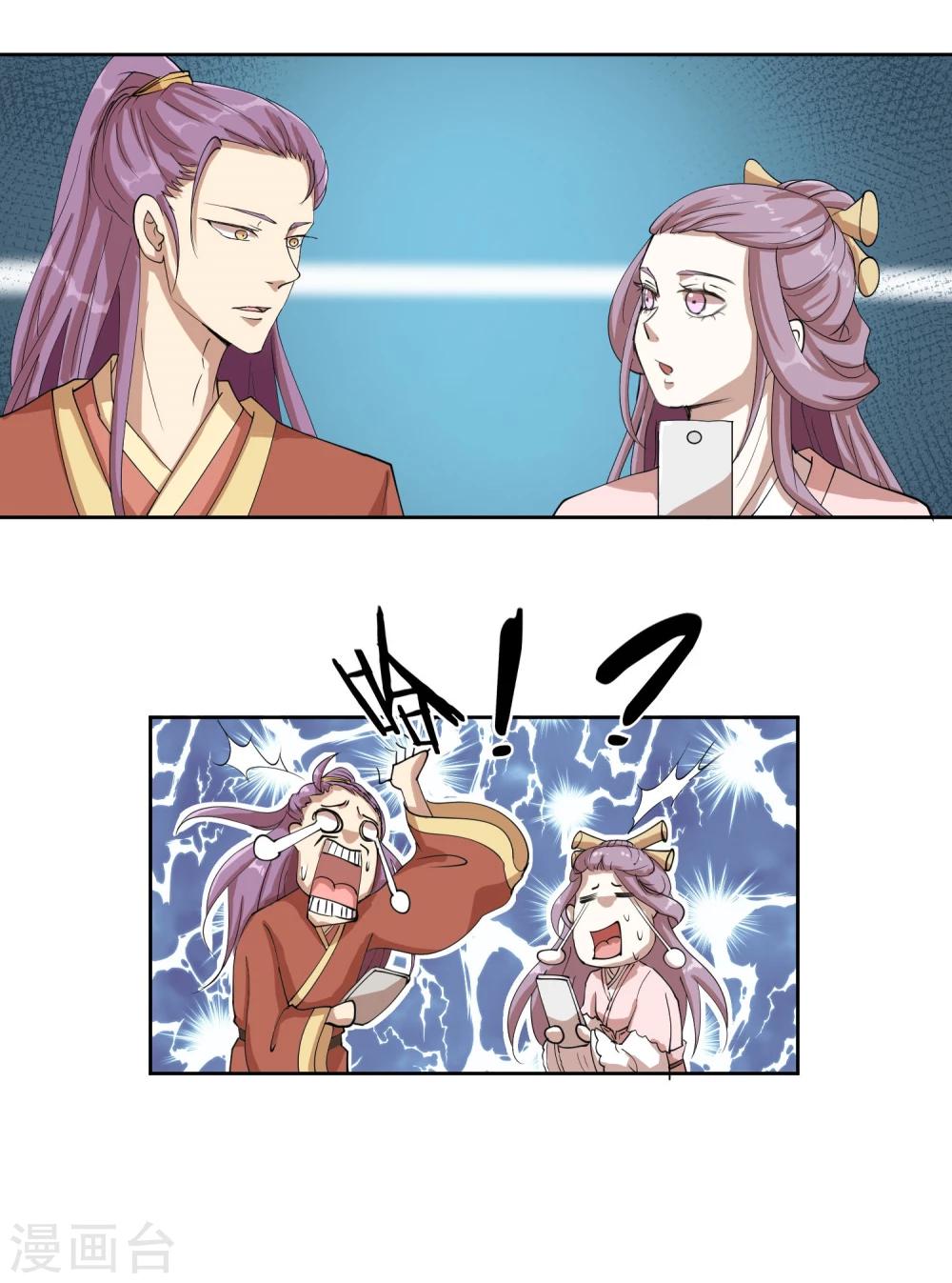 第16话 成婚之路坎坷不已-第20话