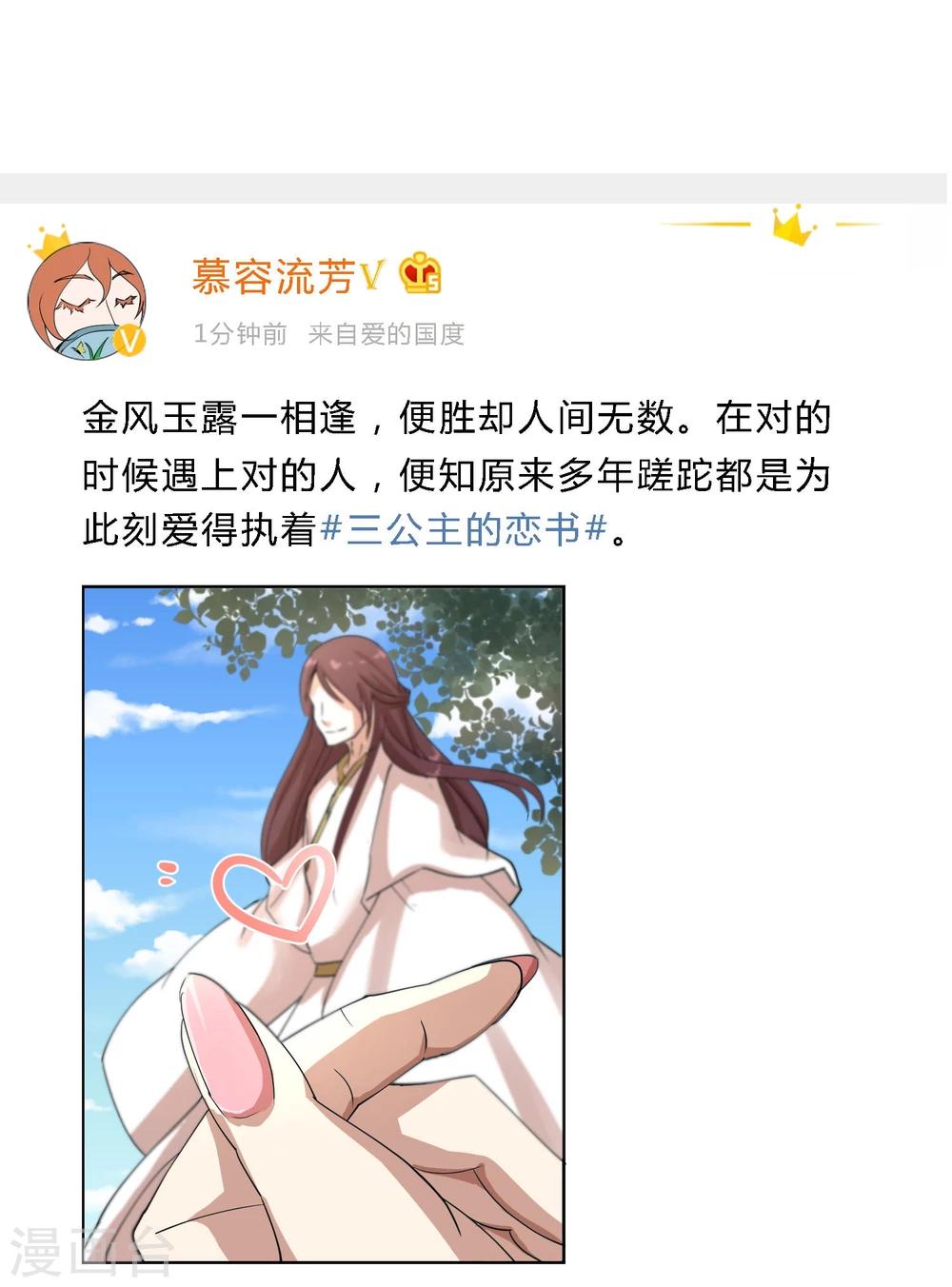 第16话 成婚之路坎坷不已-第20话