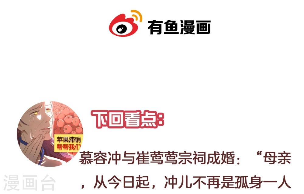 第16话 成婚之路坎坷不已-第20话