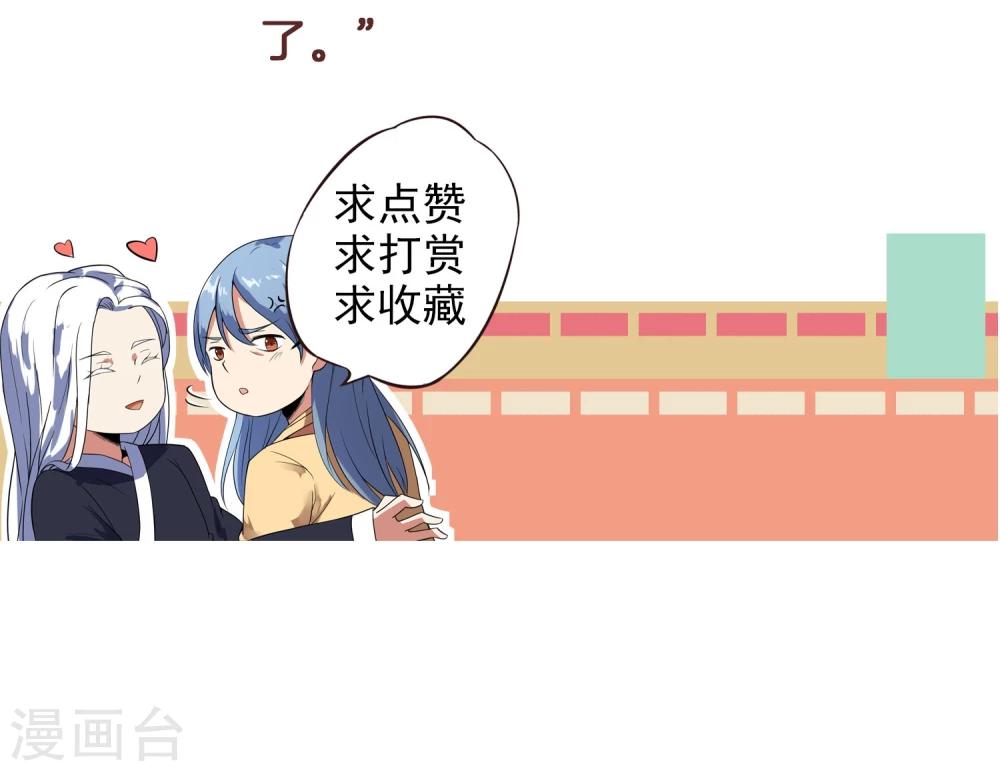 第16话 成婚之路坎坷不已-第20话