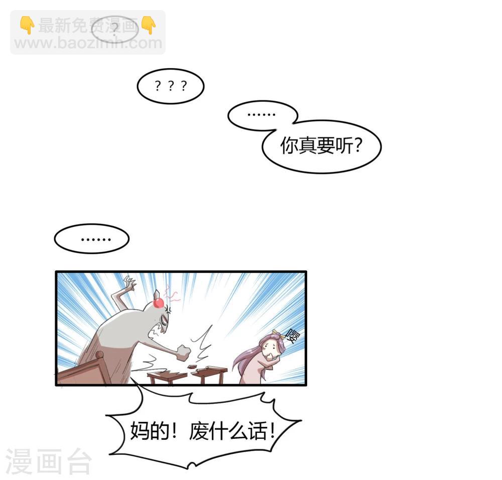 第16话 成婚之路坎坷不已-第20话